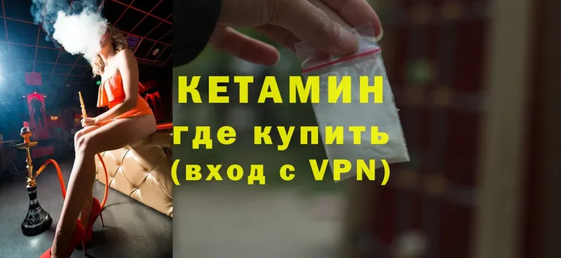 КЕТАМИН ketamine  Ивантеевка 